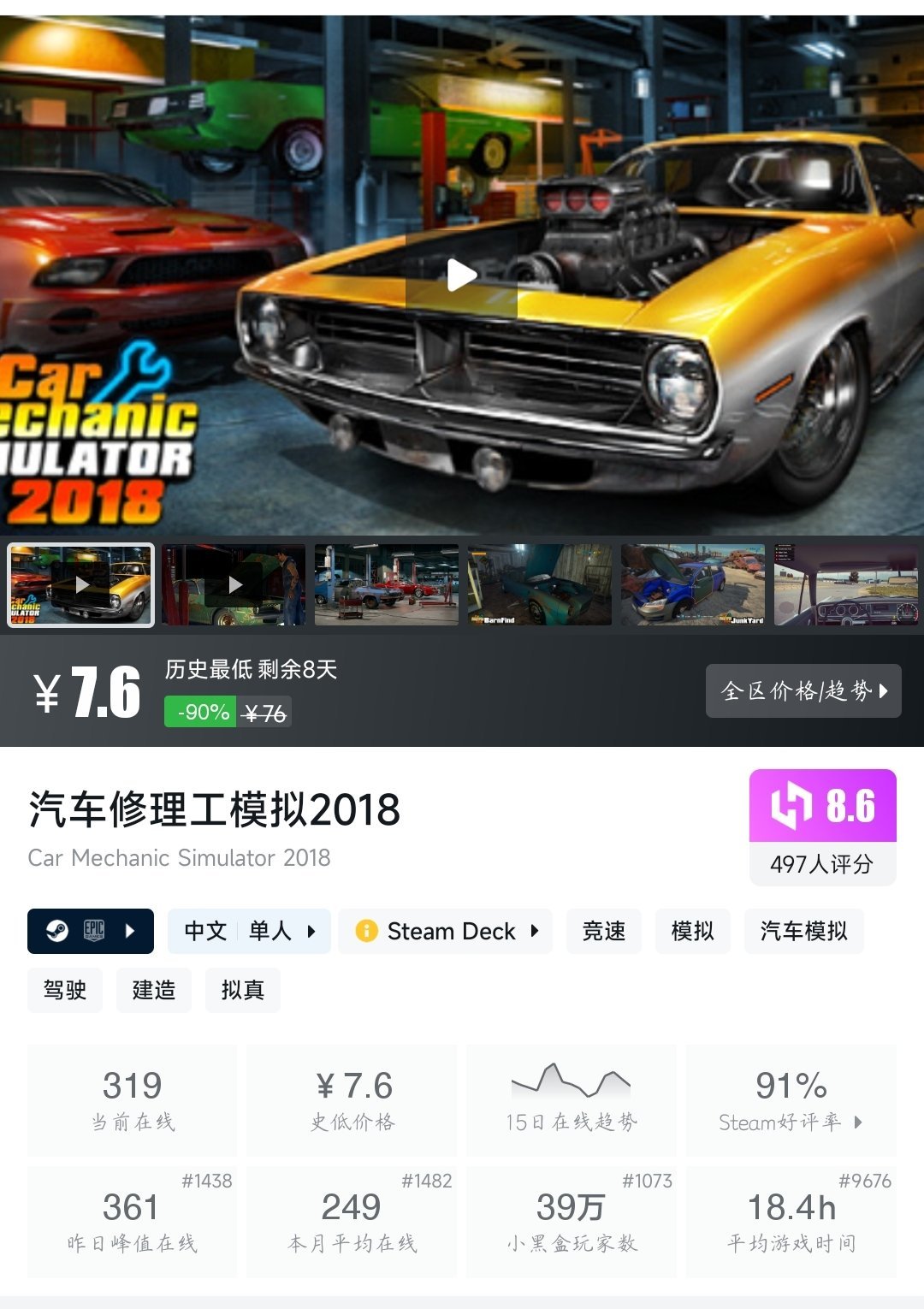 【球盟会】全部个位数！24款史低游戏大盘点！最低仅需3.33元！—〖6.18〗