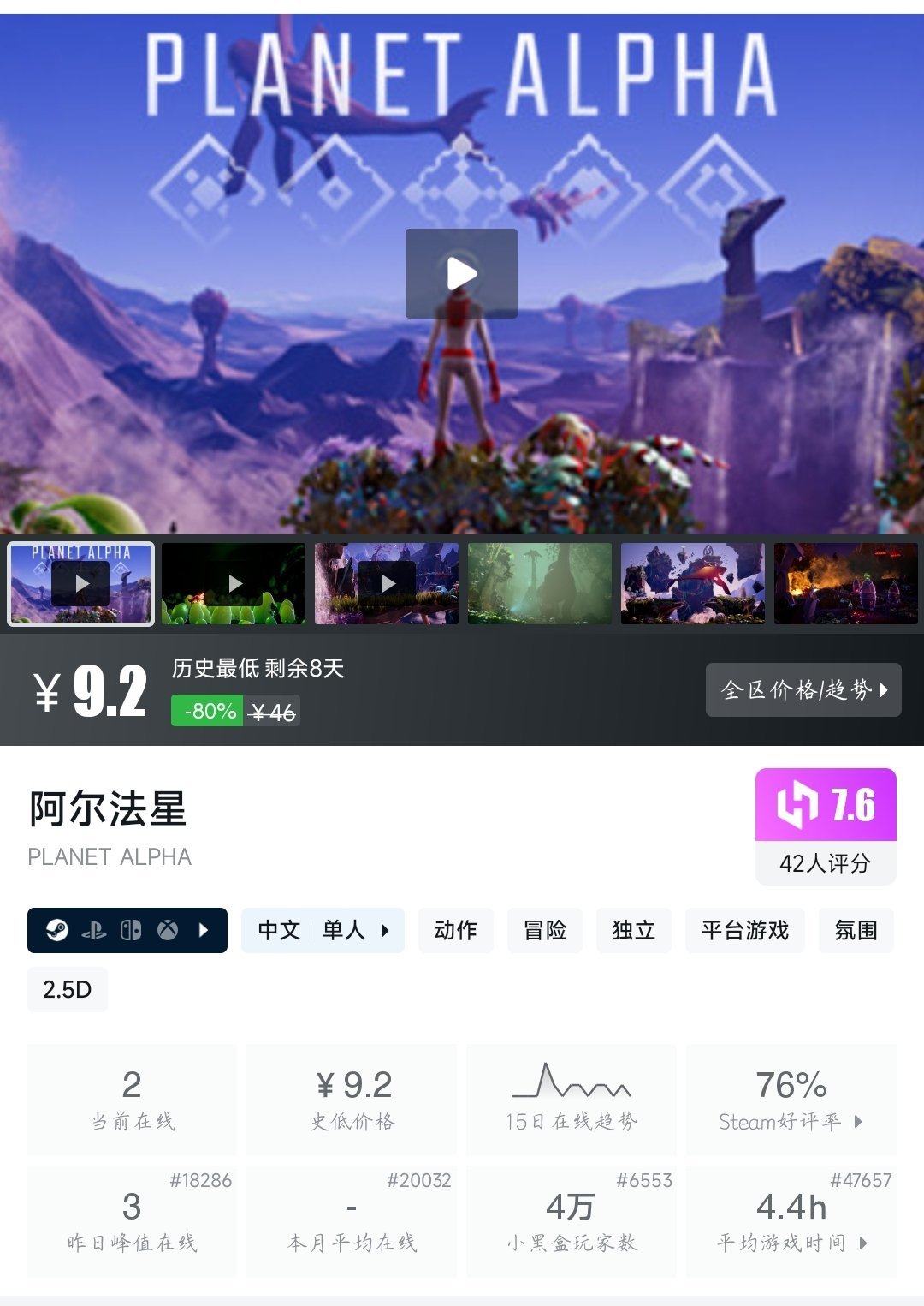 【球盟会】全部个位数！24款史低游戏大盘点！最低仅需3.33元！—〖6.18〗