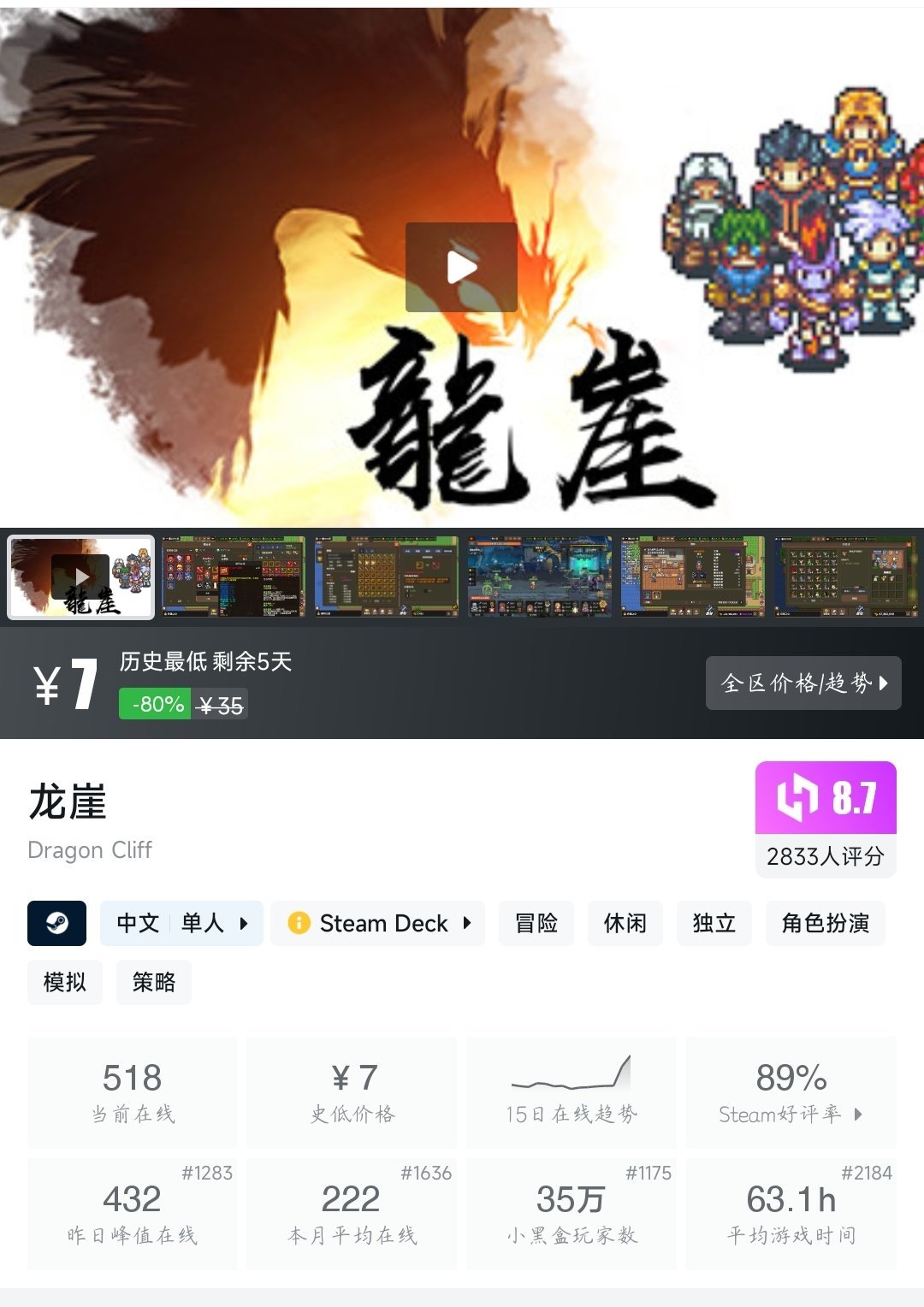 【球盟会】全部个位数！24款史低游戏大盘点！最低仅需3.33元！—〖6.18〗