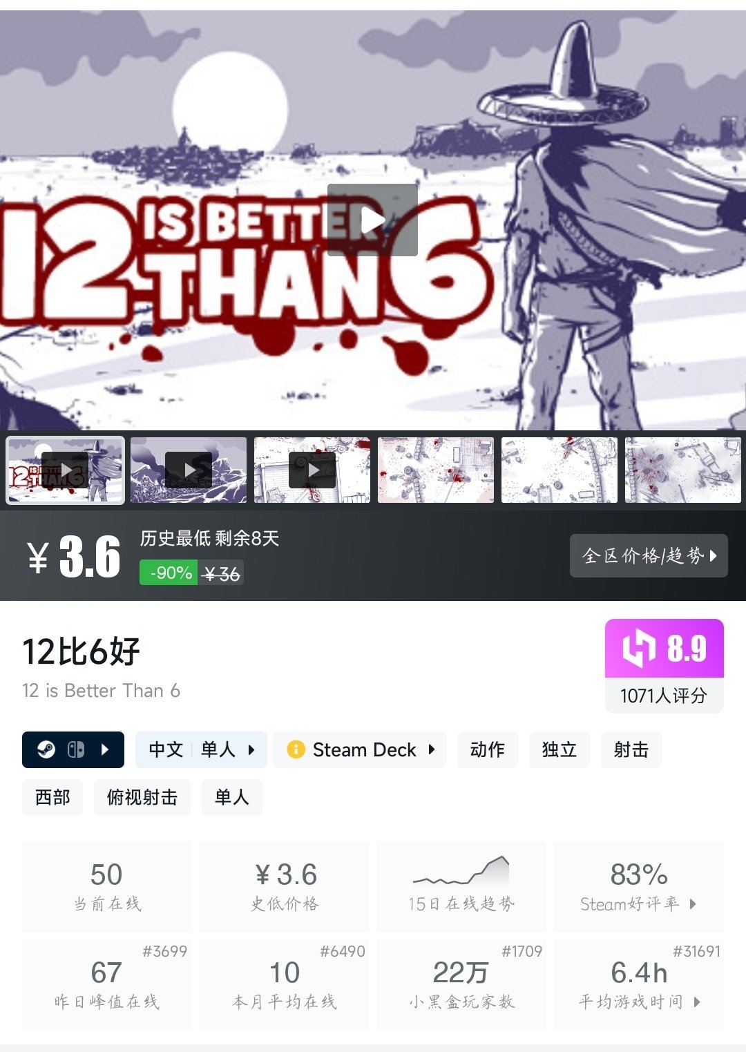 全部个位数！24款史低游戏大盘点！最低仅需3.33元！—〖6.18〗