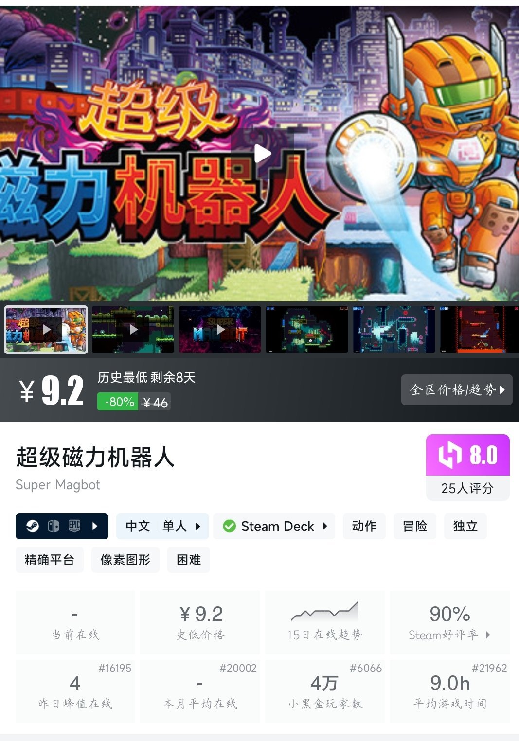 【球盟会】全部个位数！24款史低游戏大盘点！最低仅需3.33元！—〖6.18〗