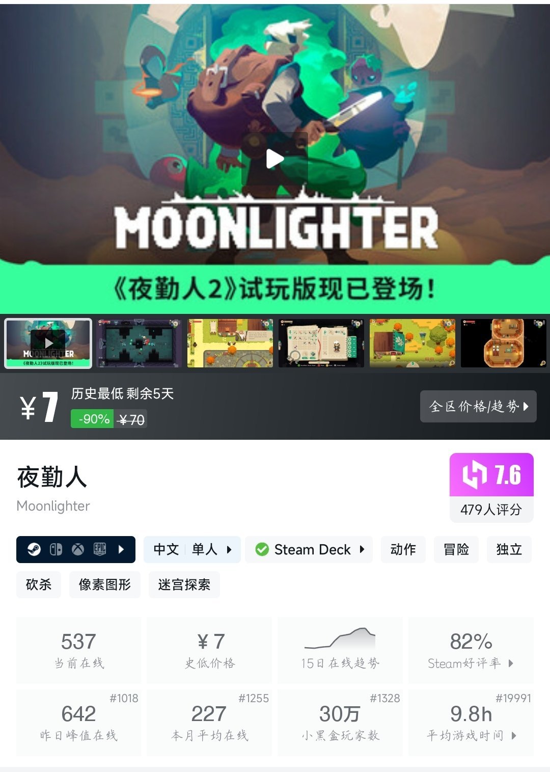 【球盟会】全部个位数！24款史低游戏大盘点！最低仅需3.33元！—〖6.18〗