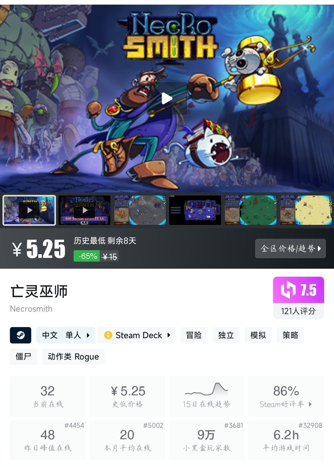 【球盟会】全部个位数！24款史低游戏大盘点！最低仅需3.33元！—〖6.18〗