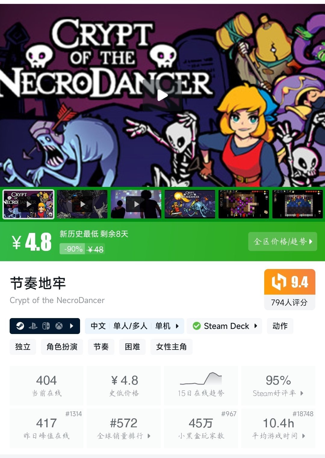 【球盟会】全部个位数！24款史低游戏大盘点！最低仅需3.33元！—〖6.18〗