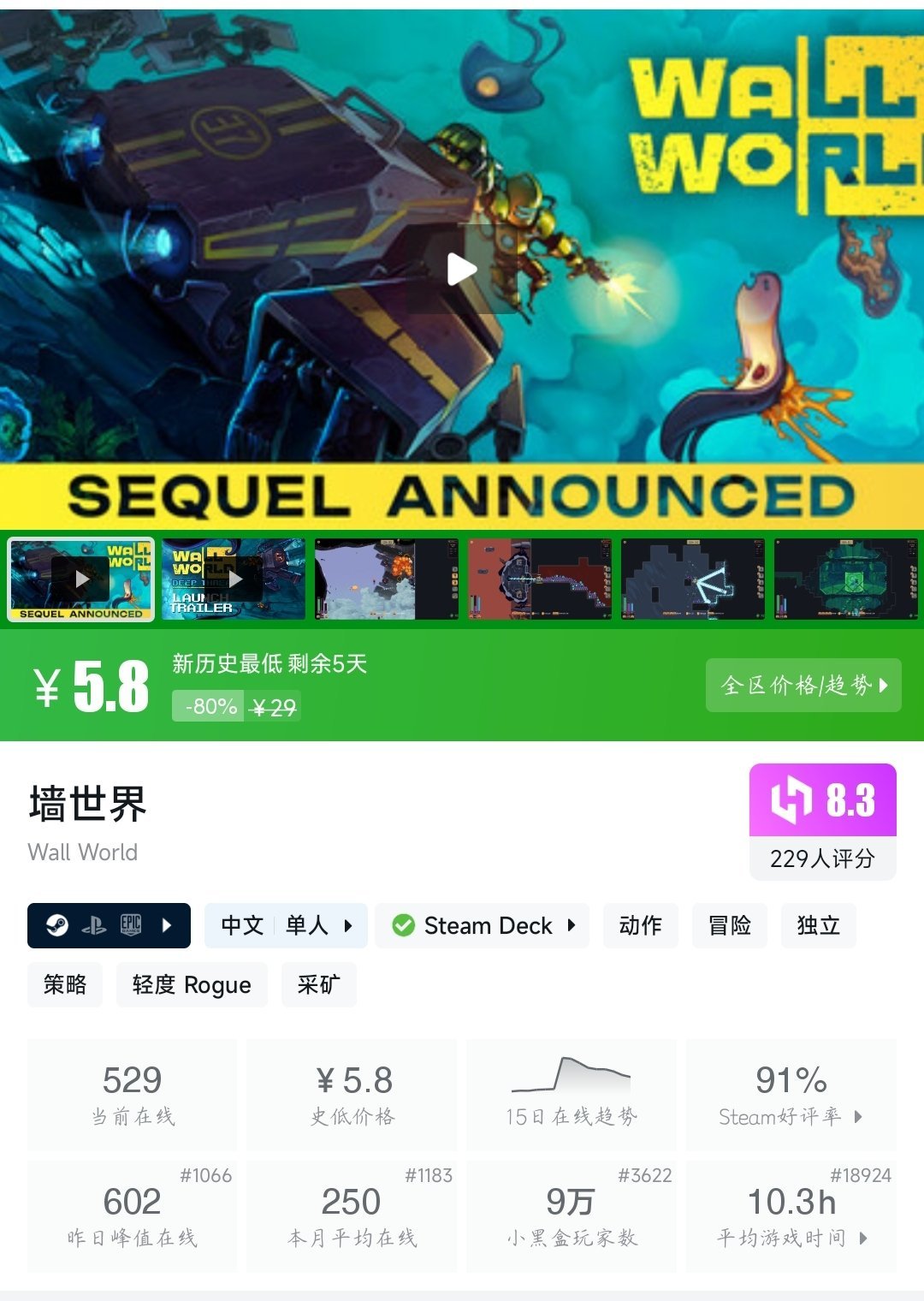 【球盟会】全部个位数！24款史低游戏大盘点！最低仅需3.33元！—〖6.18〗