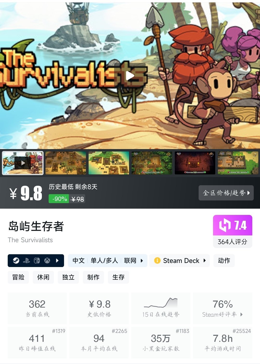 【球盟会】全部个位数！24款史低游戏大盘点！最低仅需3.33元！—〖6.18〗