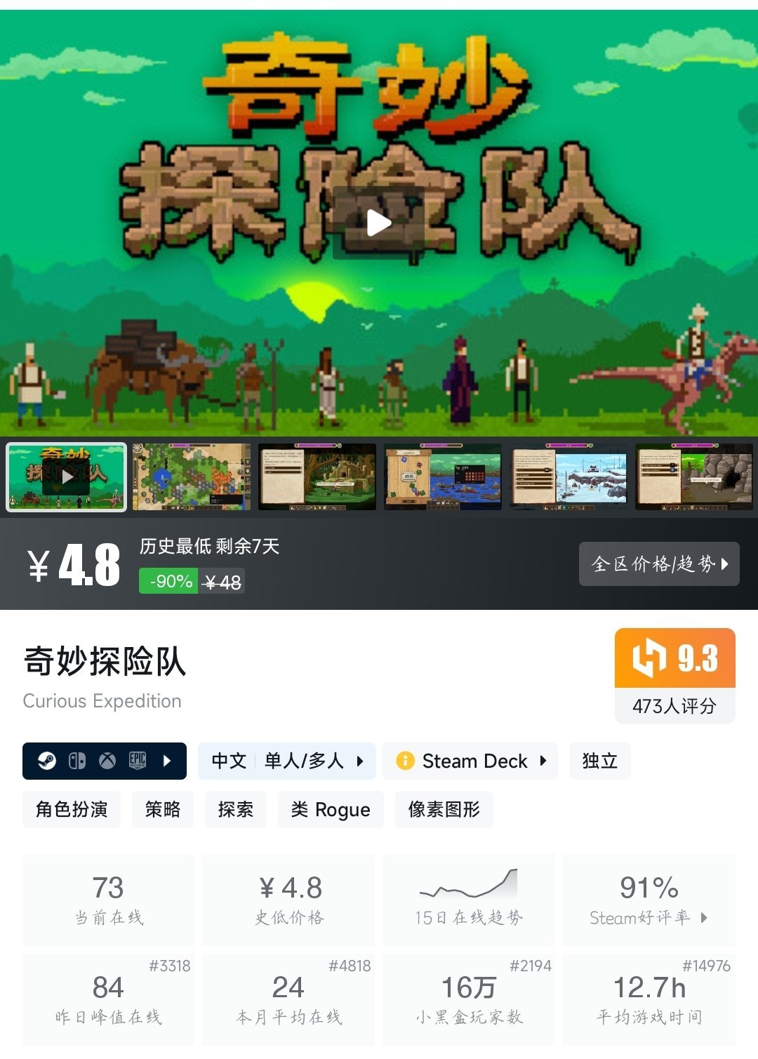 【球盟会】全部个位数！24款史低游戏大盘点！最低仅需3.33元！—〖6.18〗