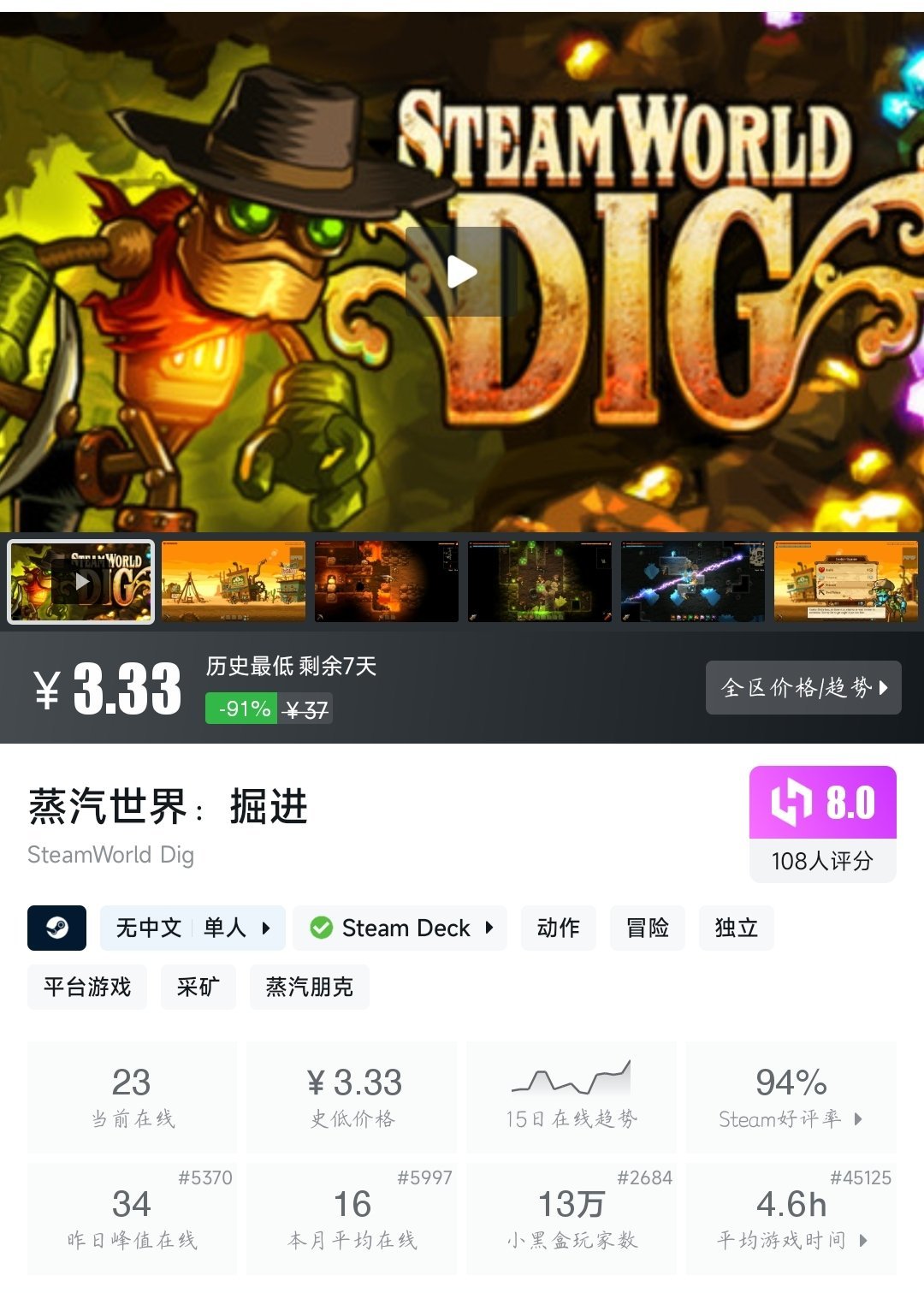 【球盟会】全部个位数！24款史低游戏大盘点！最低仅需3.33元！—〖6.18〗