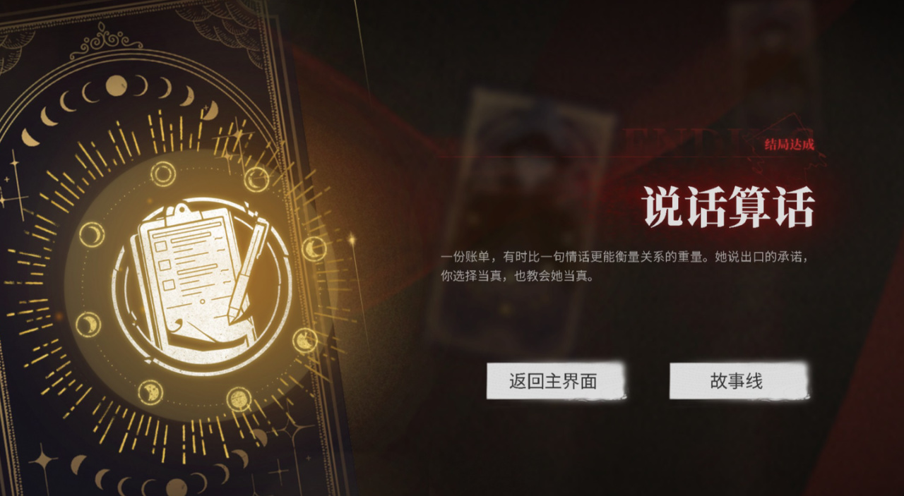 【捞女游戏】好玩吗？第一个分支结局就给我笑岔气了哈哈哈哈哈哈