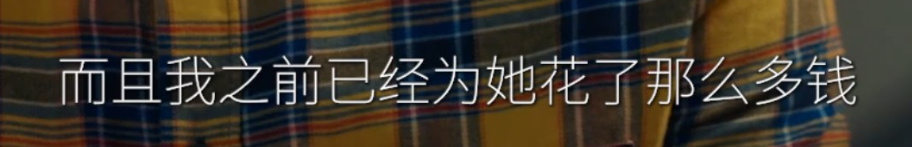 【捞女游戏】好玩吗？第一个分支结局就给我笑岔气了哈哈哈哈哈哈