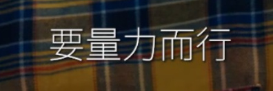 【捞女游戏】好玩吗？第一个分支结局就给我笑岔气了哈哈哈哈哈哈