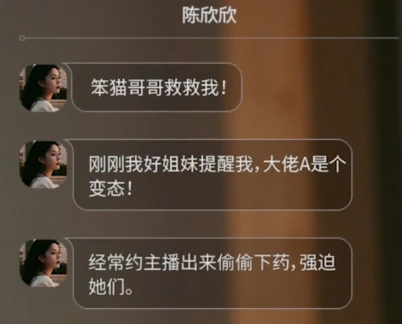 【捞女游戏】好玩吗？第一个分支结局就给我笑岔气了哈哈哈哈哈哈