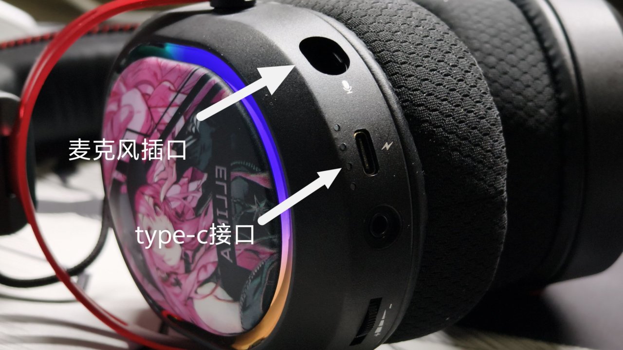 【球盟会】二次元外观+自带变声器的耳机?性价比确实高,就是有点羞耻