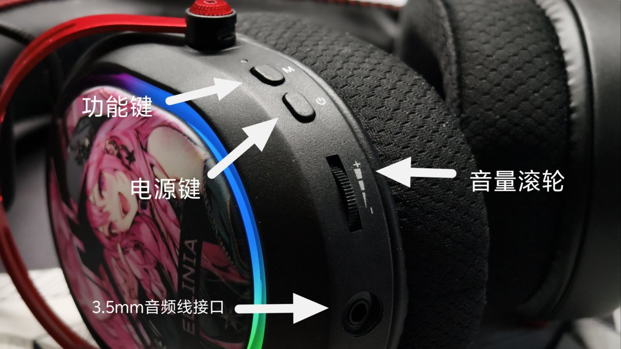 【球盟会】二次元外观+自带变声器的耳机?性价比确实高,就是有点羞耻