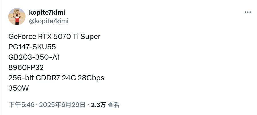 两款重量级RTX 50SUPER曝出！看看你是否会被背刺？