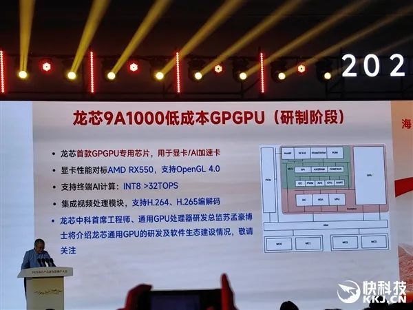 龙芯官宣未来三代GPGPU显卡 从对标7年前RX550到进军xnm 兼容CUDA