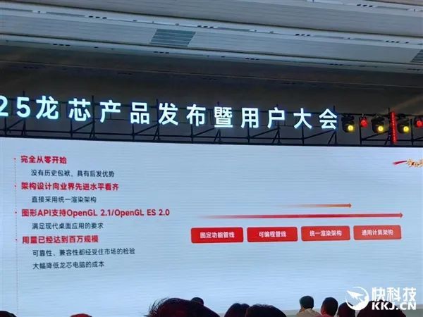 龙芯官宣未来三代GPGPU显卡 从对标7年前RX550到进军xnm 兼容CUDA