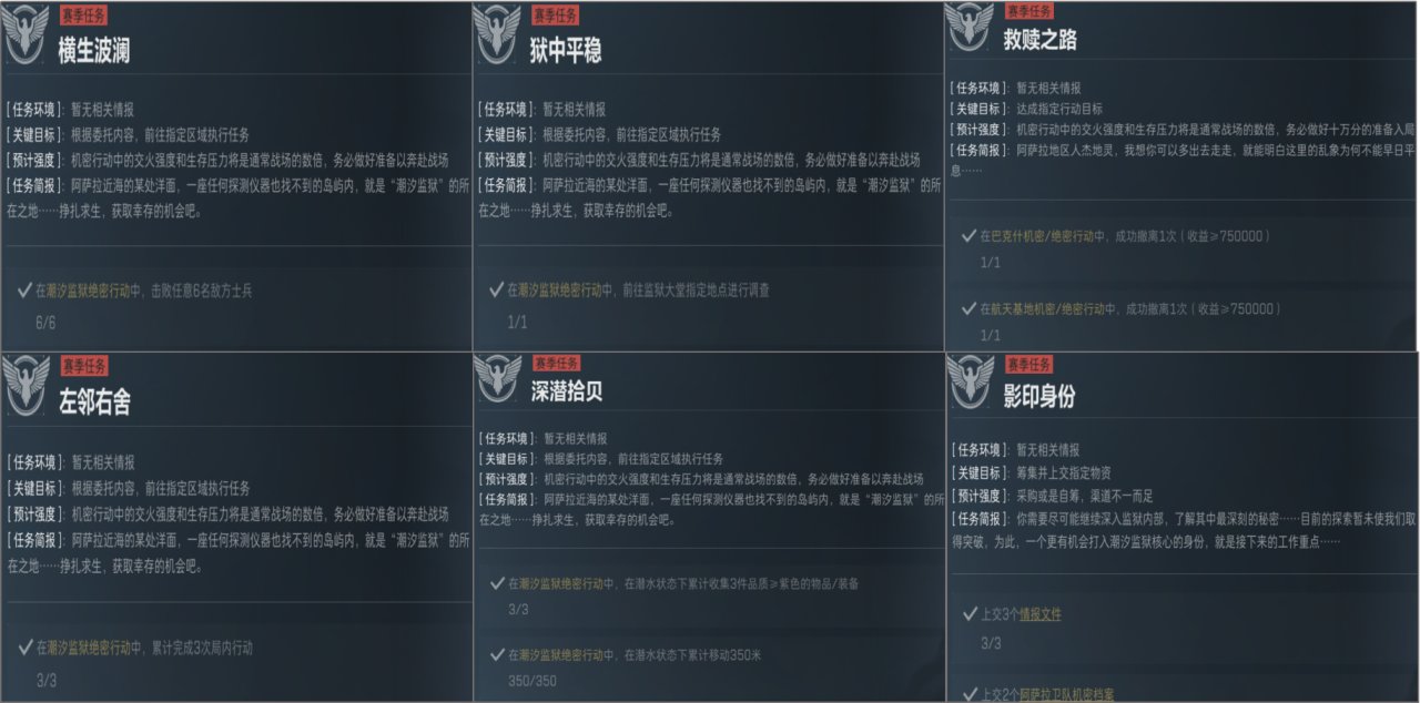 S5赛季任务手把手教学③