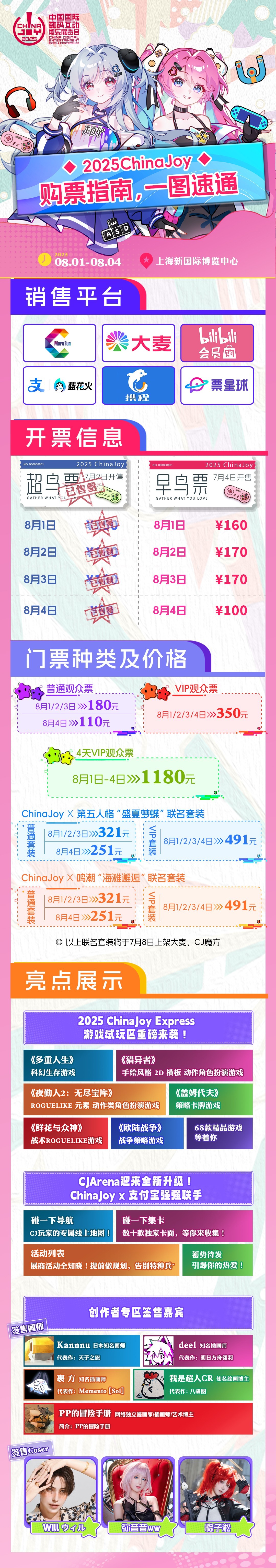 作为自宅警备员，我为什么会想去线下游戏展会