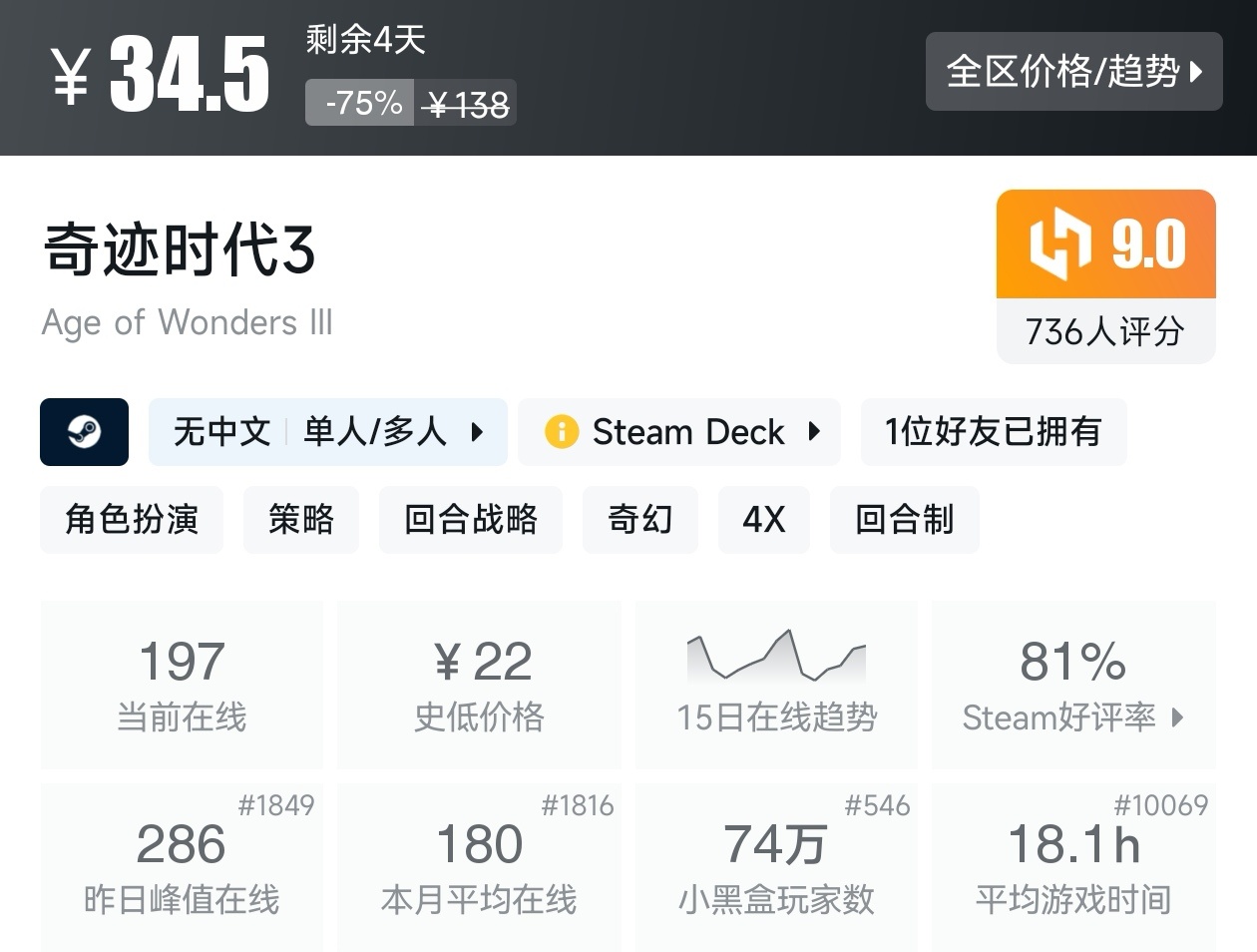 Steam夏促79款回合制游戏折扣汇总