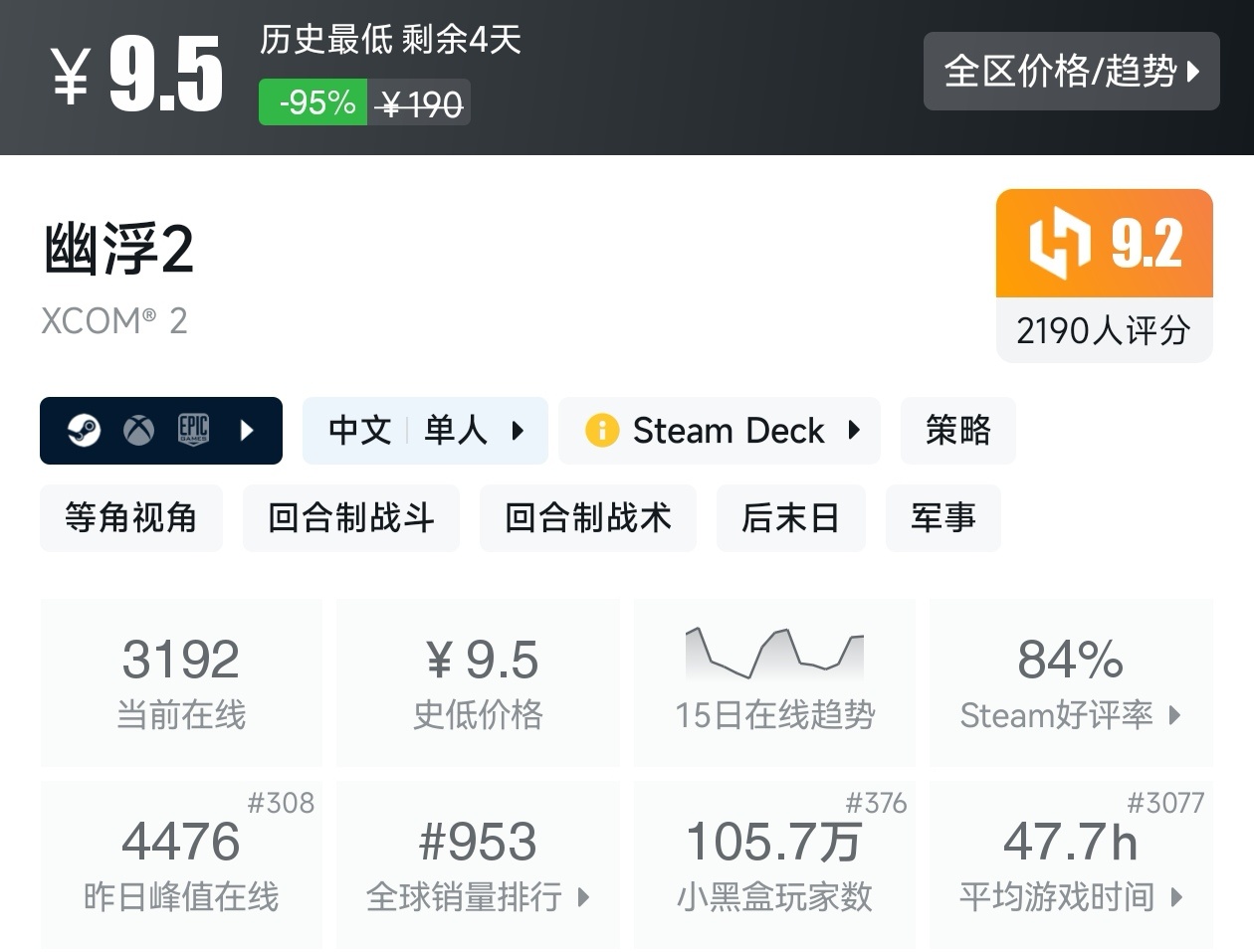 Steam夏促79款回合制游戏折扣汇总