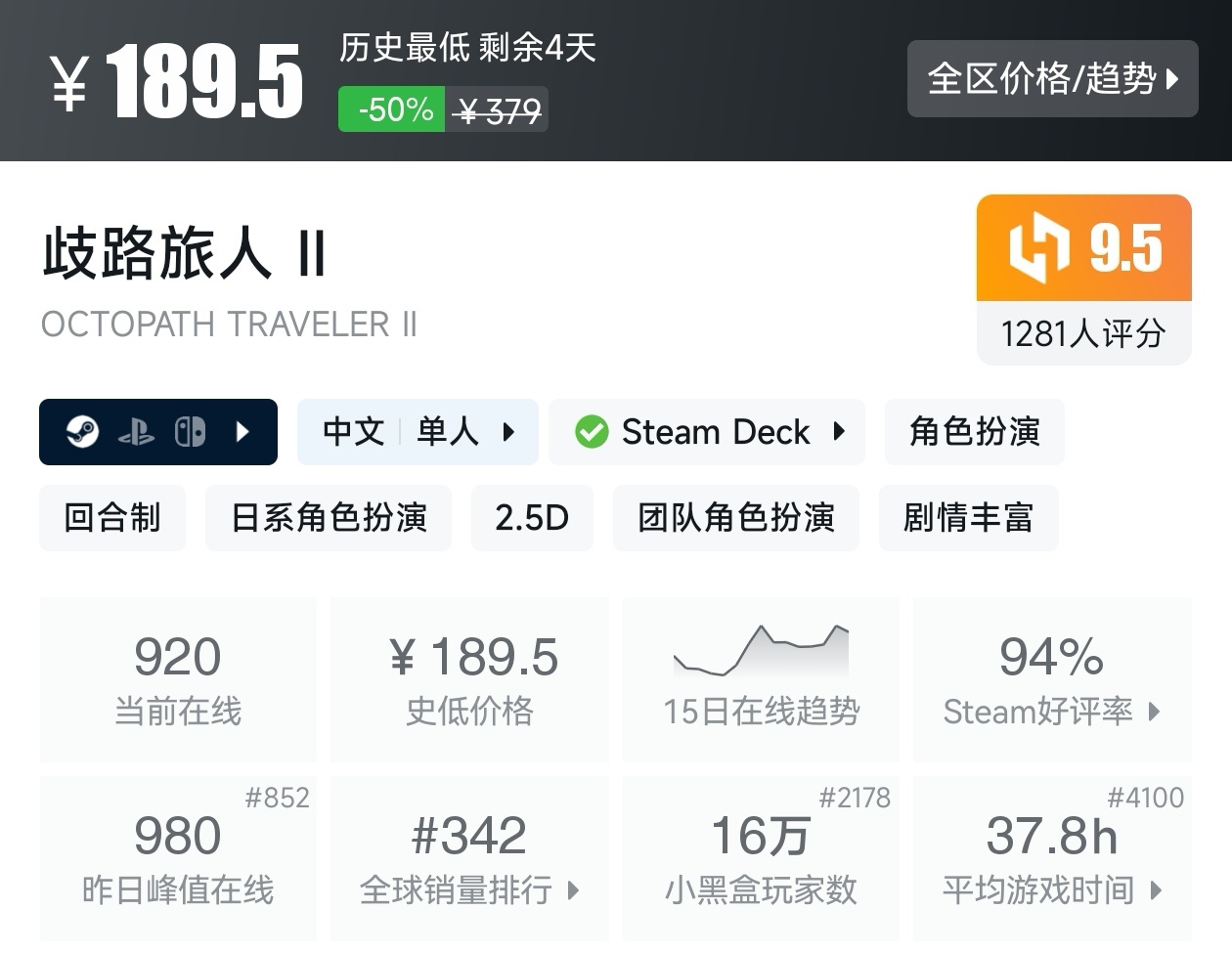 Steam夏促79款回合制游戏折扣汇总