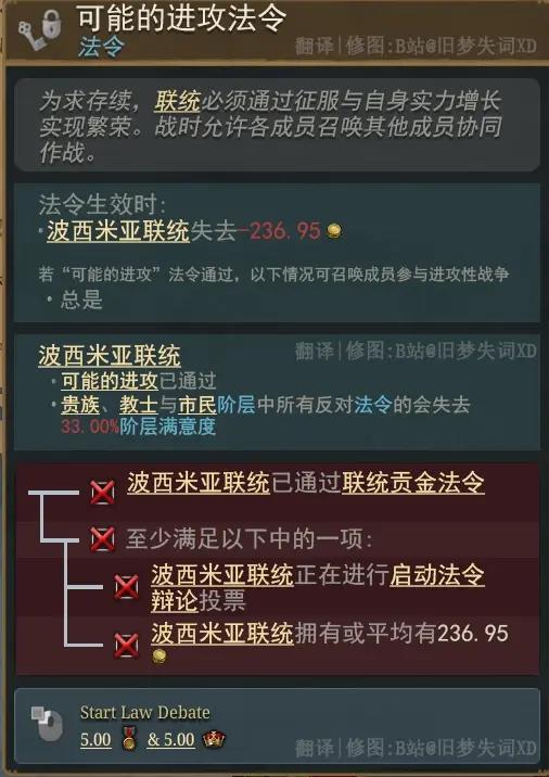 【欧陆风云5外交前瞻】中字实机演示与机制讲解