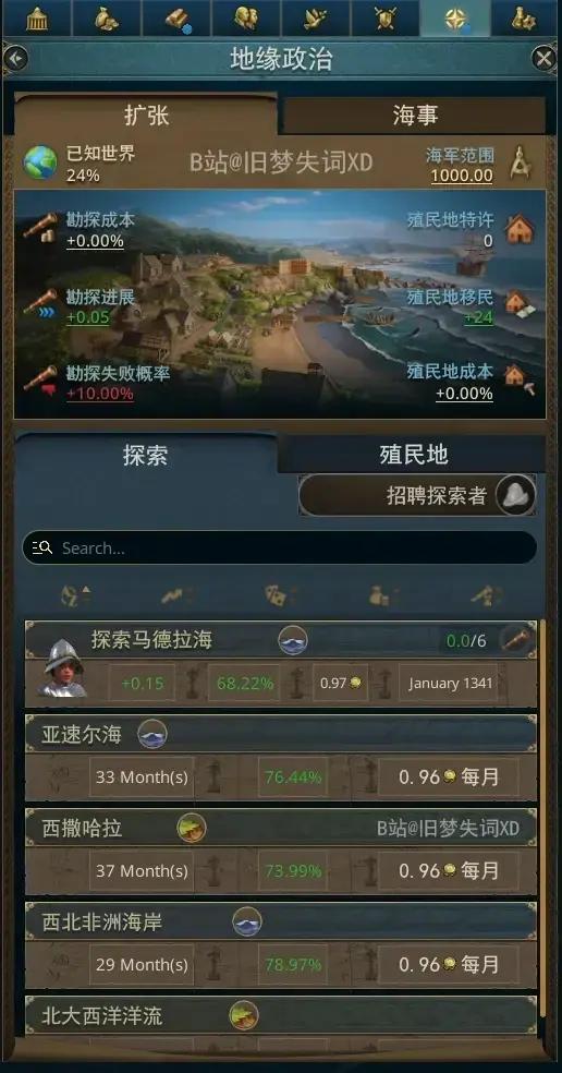 【欧陆风云5外交前瞻】中字实机演示与机制讲解