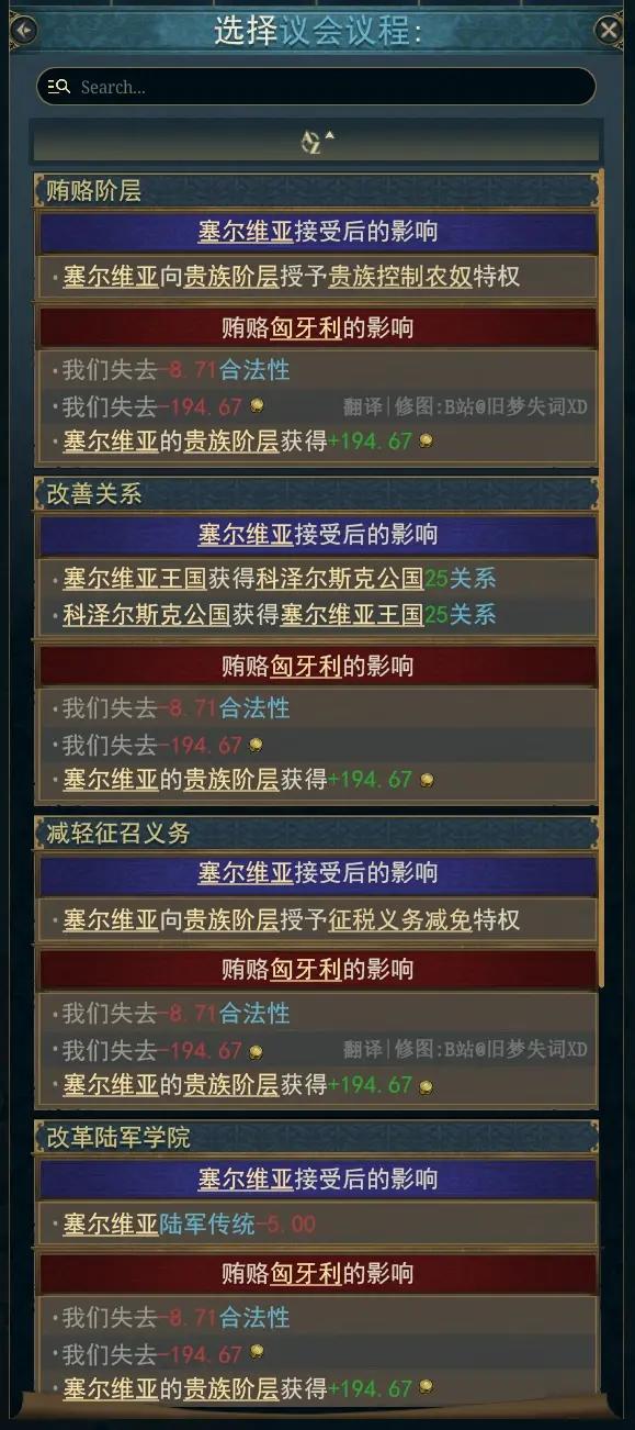 【欧陆风云5外交前瞻】中字实机演示与机制讲解