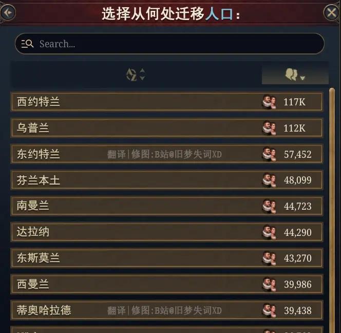 【欧陆风云5外交前瞻】中字实机演示与机制讲解