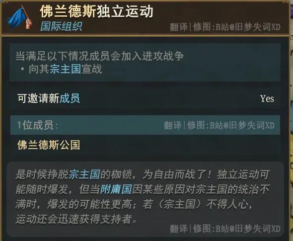 【欧陆风云5外交前瞻】中字实机演示与机制讲解