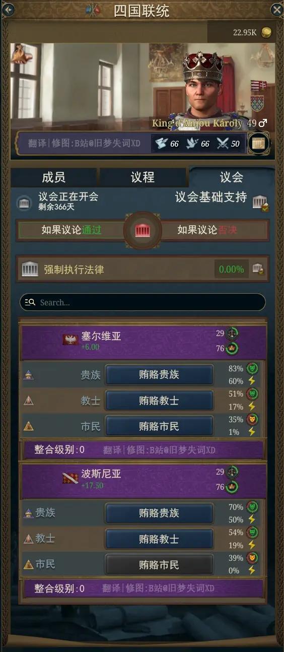 【欧陆风云5外交前瞻】中字实机演示与机制讲解