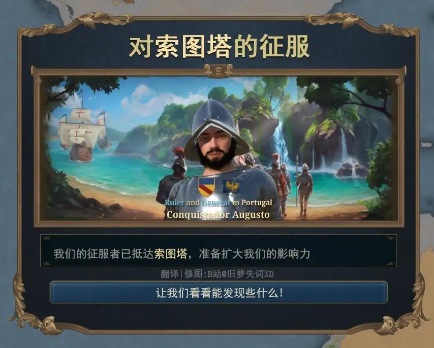 【欧陆风云5外交前瞻】中字实机演示与机制讲解