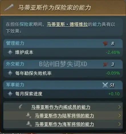 【欧陆风云5外交前瞻】中字实机演示与机制讲解