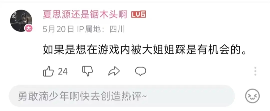 《明末》制作人夏思源：眼里只有对优化和BUG的渴望