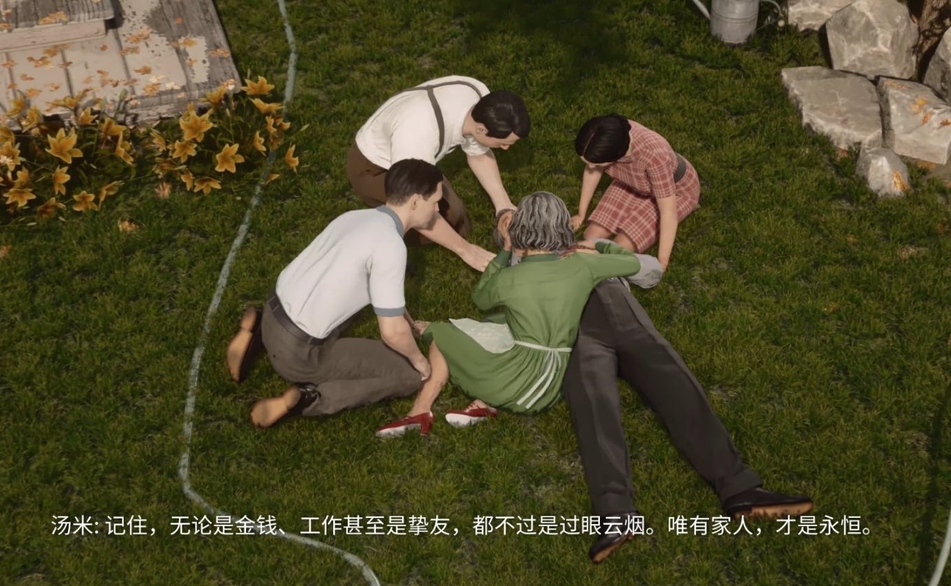 《四海兄弟：最终版》27小时全成就纪念&评价