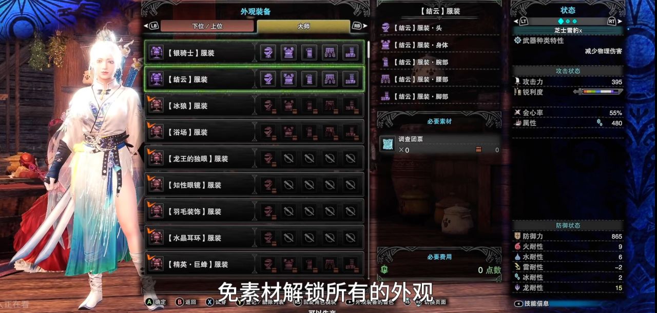 怪兽猎人世界 MOD整合：全武器特效/生态4K/智能狩猎！