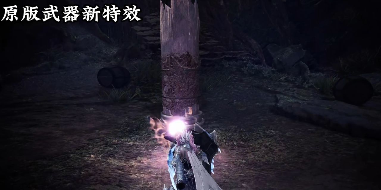 怪兽猎人世界 MOD整合：全武器特效/生态4K/智能狩猎！