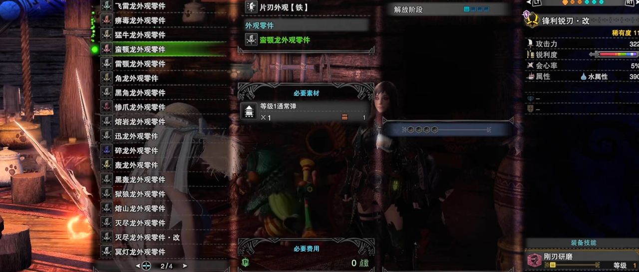 怪兽猎人世界 MOD整合：全武器特效/生态4K/智能狩猎！