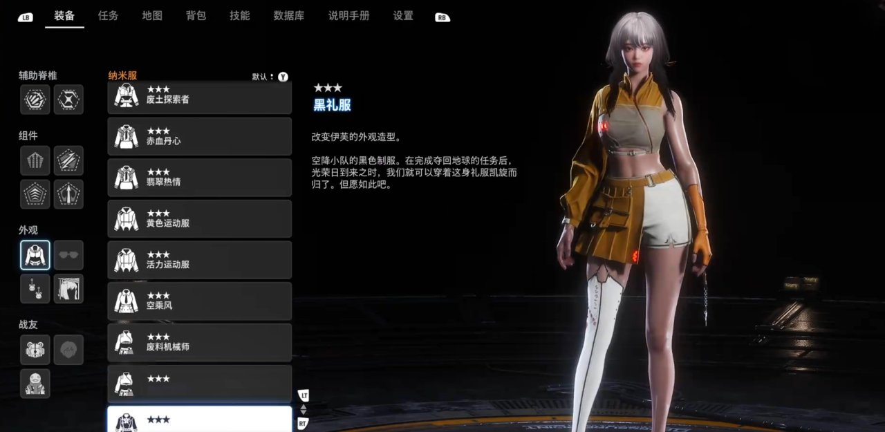 剑星MOD整合：红莲3.0/渡鸦2.0+清凉服装美化革命
