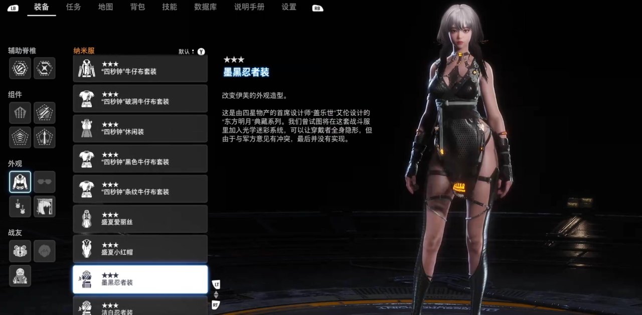 剑星MOD整合：红莲3.0/渡鸦2.0+清凉服装美化革命