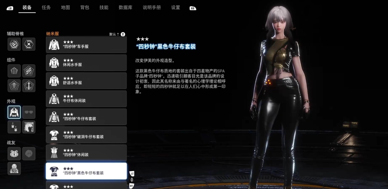 剑星MOD整合：红莲3.0/渡鸦2.0+清凉服装美化革命