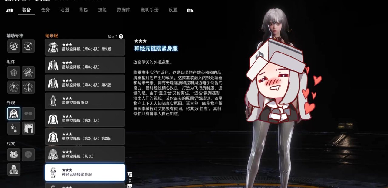 剑星MOD整合：红莲3.0/渡鸦2.0+清凉服装美化革命