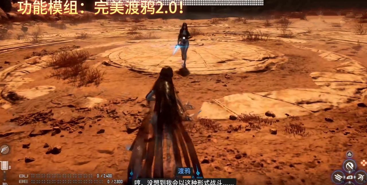 剑星MOD整合：红莲3.0/渡鸦2.0+清凉服装美化革命