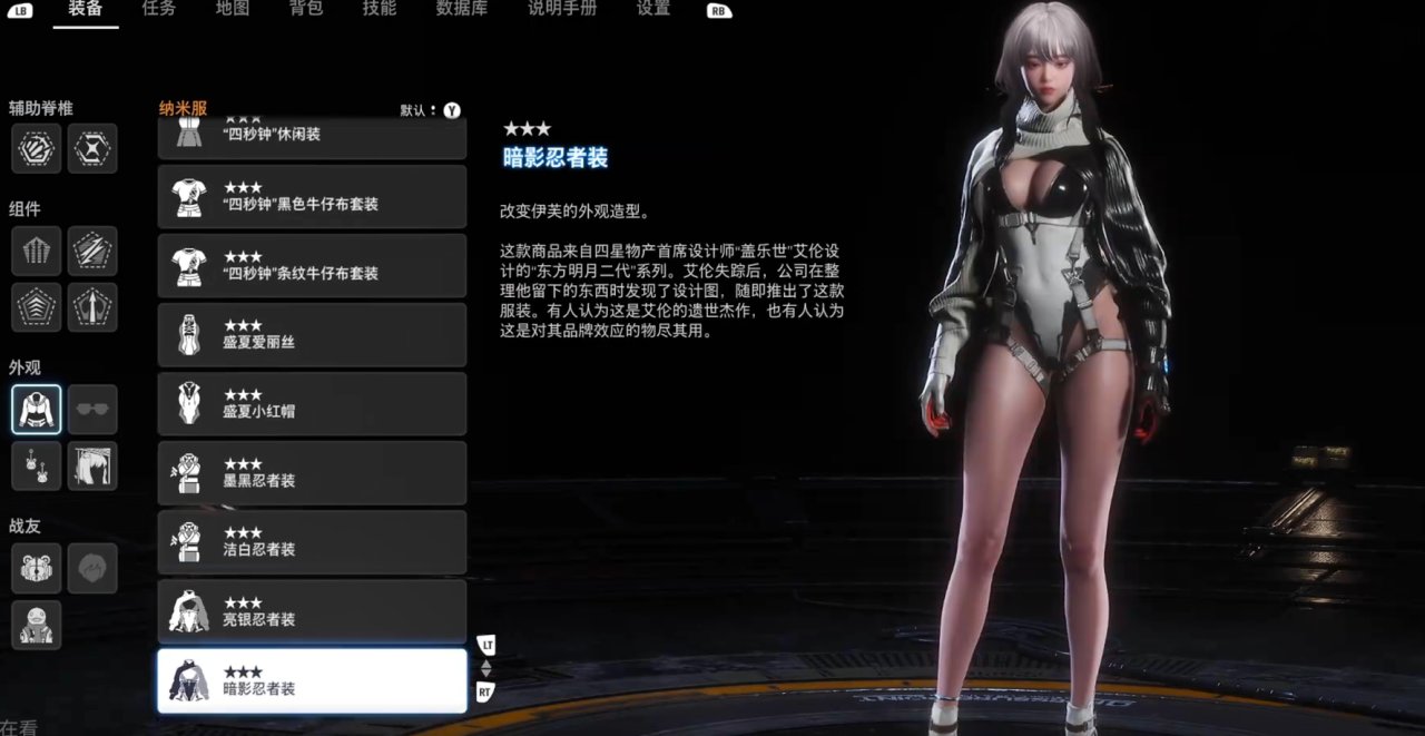 剑星MOD整合：红莲3.0/渡鸦2.0+清凉服装美化革命