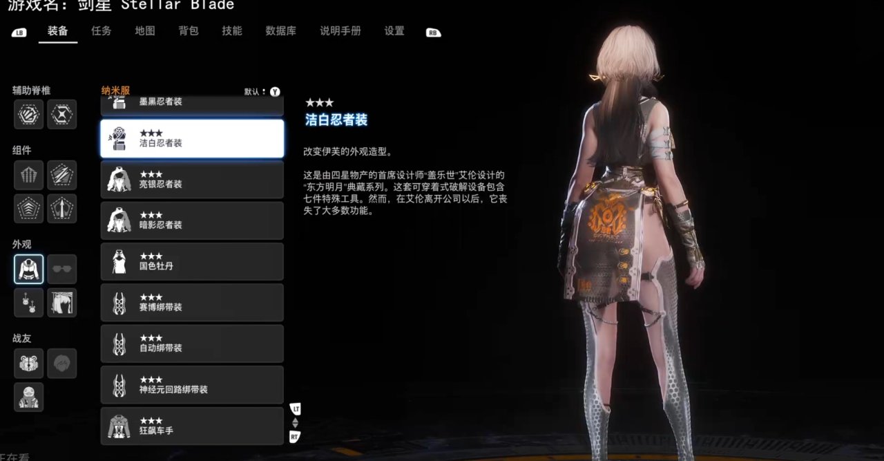 剑星MOD整合：红莲3.0/渡鸦2.0+清凉服装美化革命