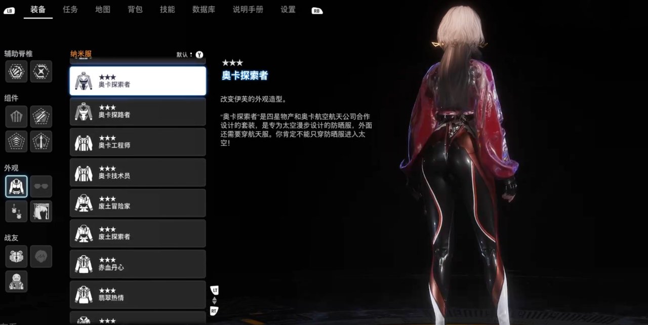 剑星MOD整合：红莲3.0/渡鸦2.0+清凉服装美化革命