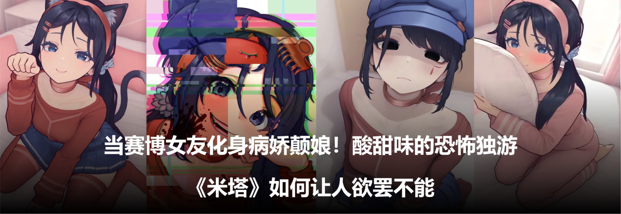 多少年了，玩弄玩家于股掌的《邪恶冥刻》还是这么惊艳和性感！