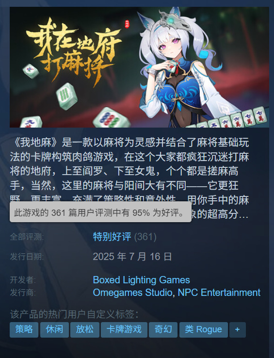 我们凉凉的但是好评很高的游戏来感谢大家的支持啦！
