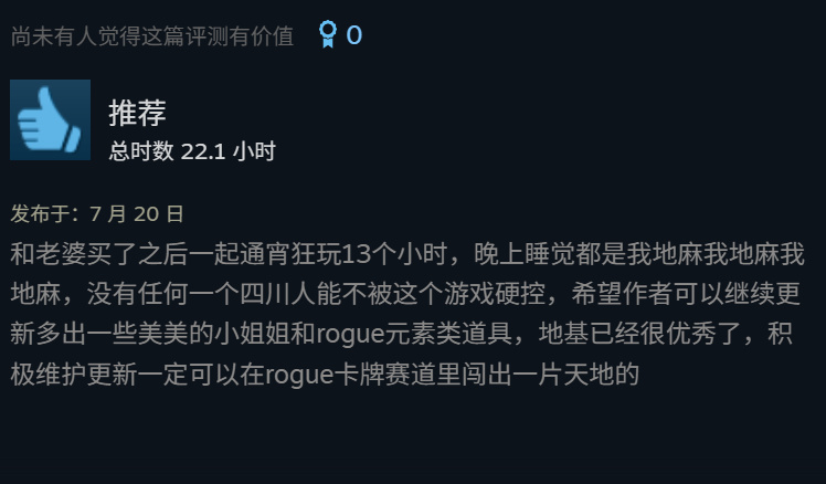 我们凉凉的但是好评很高的游戏来感谢大家的支持啦！